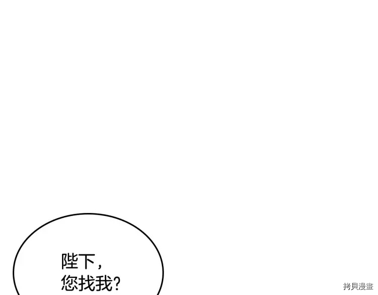 毒皇妃也有可爱闺蜜？[拷贝漫画]韩漫全集-第69话无删减无遮挡章节图片 