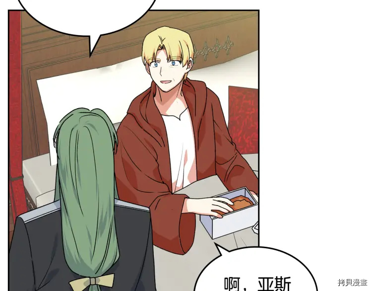 毒皇妃也有可爱闺蜜？[拷贝漫画]韩漫全集-第69话无删减无遮挡章节图片 