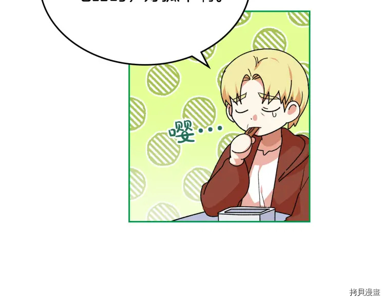 毒皇妃也有可爱闺蜜？[拷贝漫画]韩漫全集-第69话无删减无遮挡章节图片 