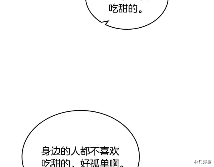 毒皇妃也有可爱闺蜜？[拷贝漫画]韩漫全集-第69话无删减无遮挡章节图片 