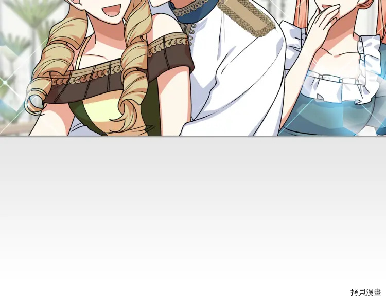 毒皇妃也有可爱闺蜜？[拷贝漫画]韩漫全集-第69话无删减无遮挡章节图片 
