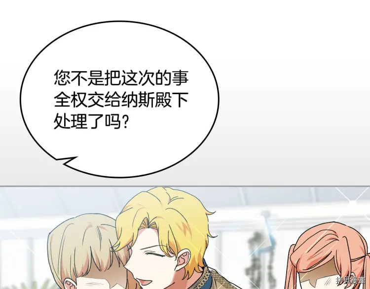 毒皇妃也有可爱闺蜜？[拷贝漫画]韩漫全集-第69话无删减无遮挡章节图片 