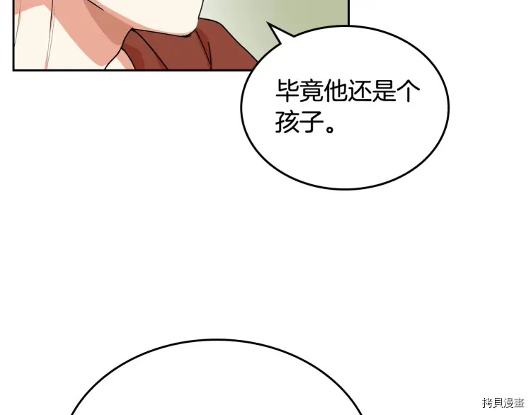 毒皇妃也有可爱闺蜜？[拷贝漫画]韩漫全集-第69话无删减无遮挡章节图片 