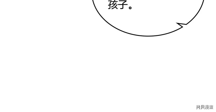 毒皇妃也有可爱闺蜜？[拷贝漫画]韩漫全集-第69话无删减无遮挡章节图片 