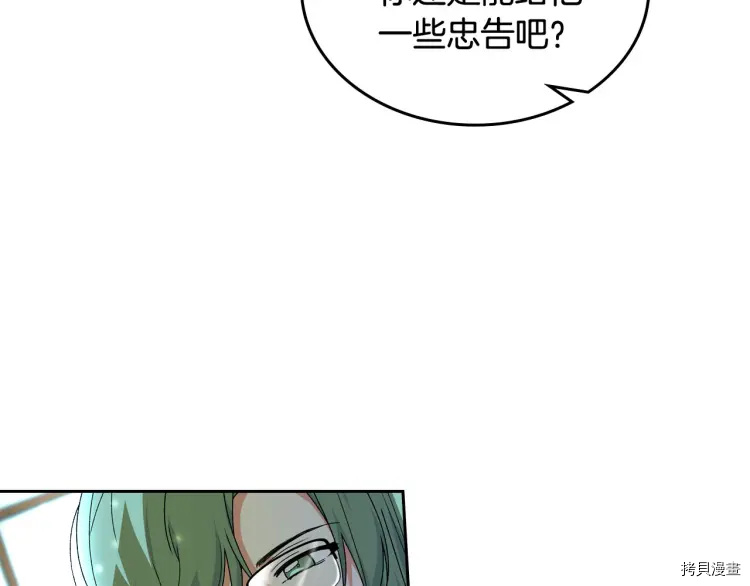 毒皇妃也有可爱闺蜜？[拷贝漫画]韩漫全集-第69话无删减无遮挡章节图片 