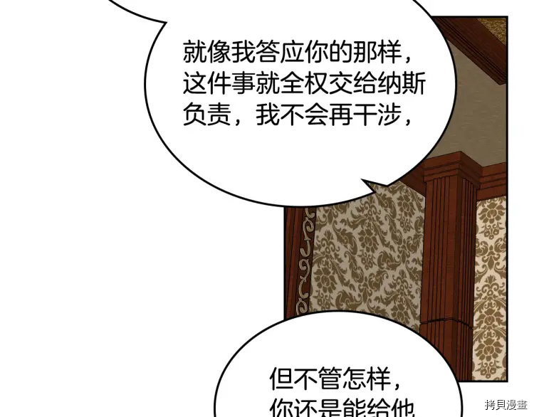 毒皇妃也有可爱闺蜜？[拷贝漫画]韩漫全集-第69话无删减无遮挡章节图片 