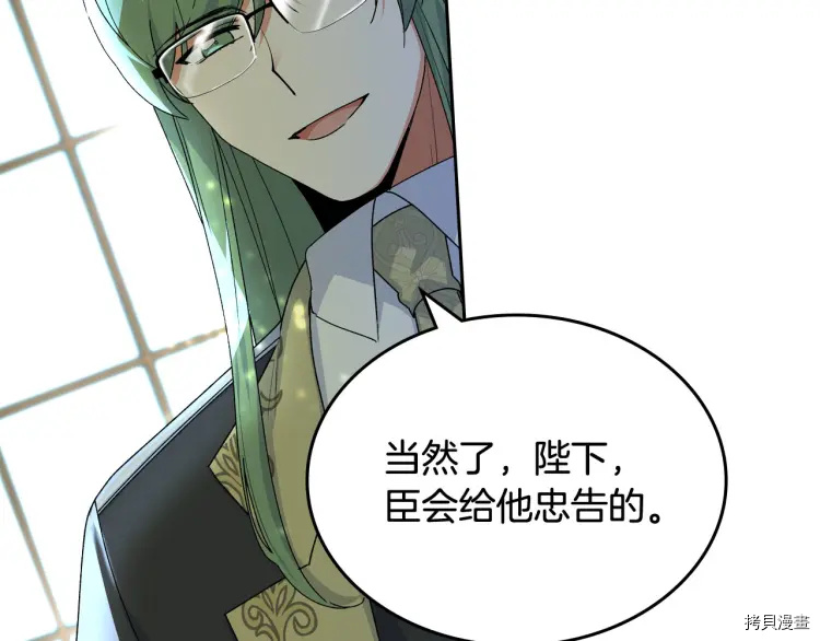毒皇妃也有可爱闺蜜？[拷贝漫画]韩漫全集-第69话无删减无遮挡章节图片 