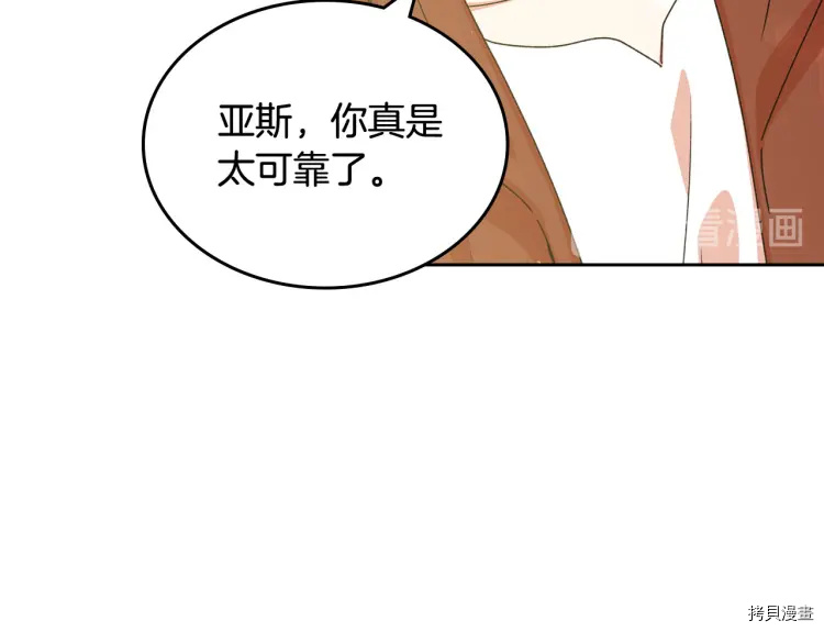 毒皇妃也有可爱闺蜜？[拷贝漫画]韩漫全集-第69话无删减无遮挡章节图片 