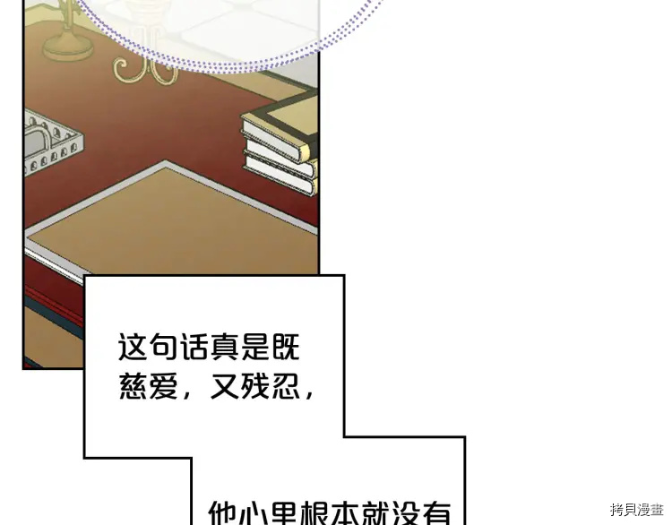 毒皇妃也有可爱闺蜜？[拷贝漫画]韩漫全集-第69话无删减无遮挡章节图片 