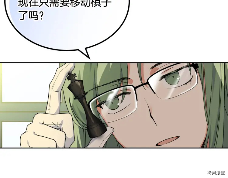 毒皇妃也有可爱闺蜜？[拷贝漫画]韩漫全集-第69话无删减无遮挡章节图片 