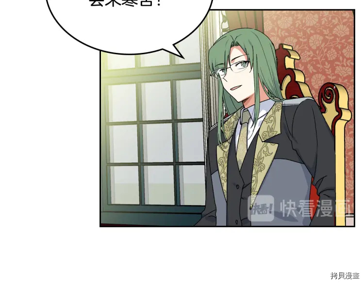 毒皇妃也有可爱闺蜜？[拷贝漫画]韩漫全集-第69话无删减无遮挡章节图片 