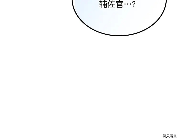 毒皇妃也有可爱闺蜜？[拷贝漫画]韩漫全集-第69话无删减无遮挡章节图片 