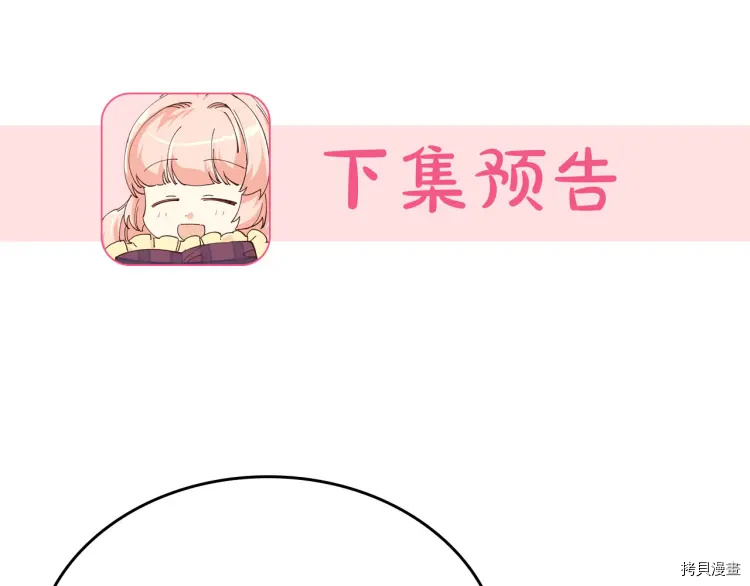 毒皇妃也有可爱闺蜜？[拷贝漫画]韩漫全集-第69话无删减无遮挡章节图片 