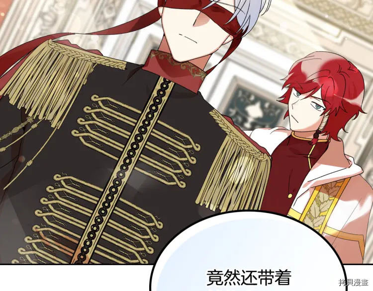 毒皇妃也有可爱闺蜜？[拷贝漫画]韩漫全集-第69话无删减无遮挡章节图片 