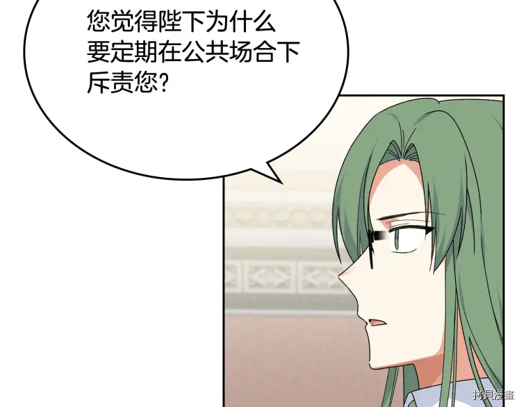 毒皇妃也有可爱闺蜜？[拷贝漫画]韩漫全集-第69话无删减无遮挡章节图片 