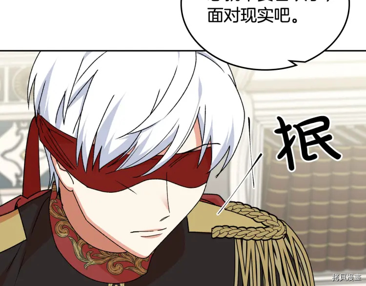 毒皇妃也有可爱闺蜜？[拷贝漫画]韩漫全集-第69话无删减无遮挡章节图片 