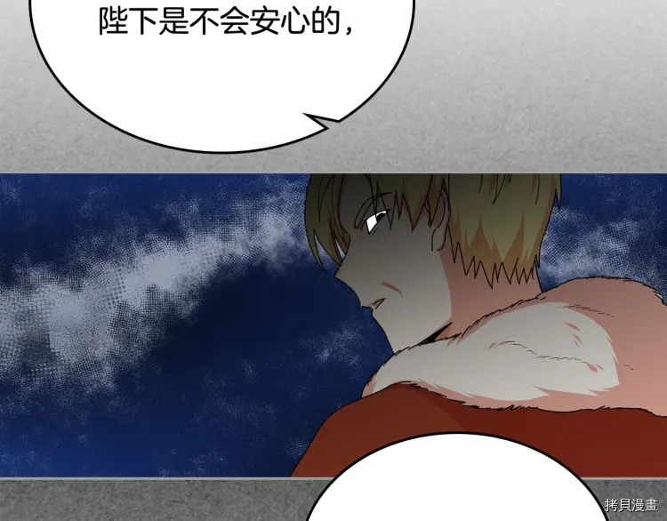 毒皇妃也有可爱闺蜜？[拷贝漫画]韩漫全集-第69话无删减无遮挡章节图片 