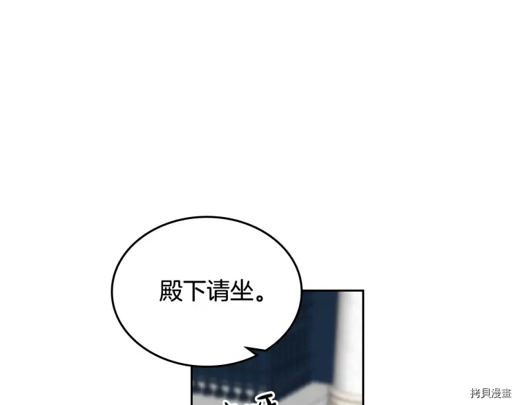毒皇妃也有可爱闺蜜？[拷贝漫画]韩漫全集-第70话无删减无遮挡章节图片 