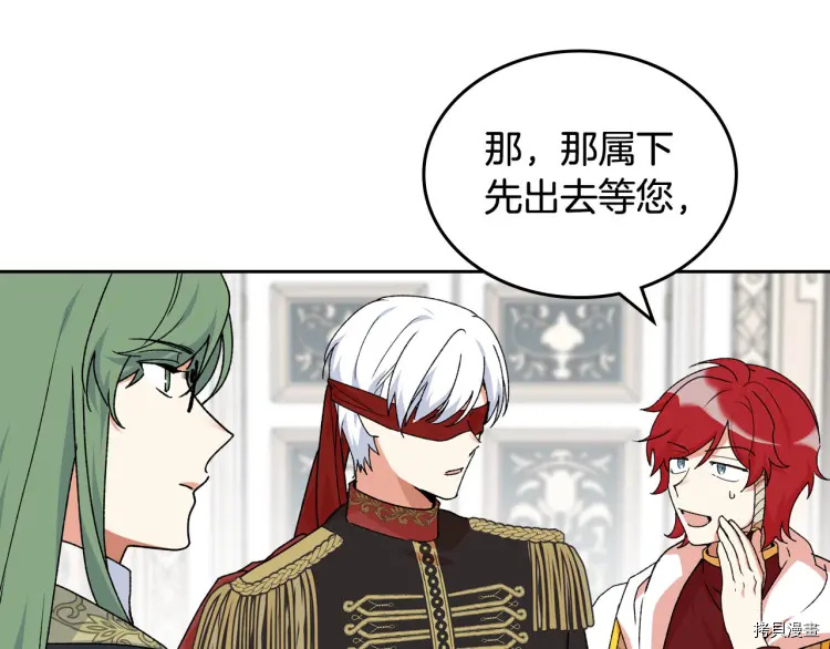 毒皇妃也有可爱闺蜜？[拷贝漫画]韩漫全集-第70话无删减无遮挡章节图片 