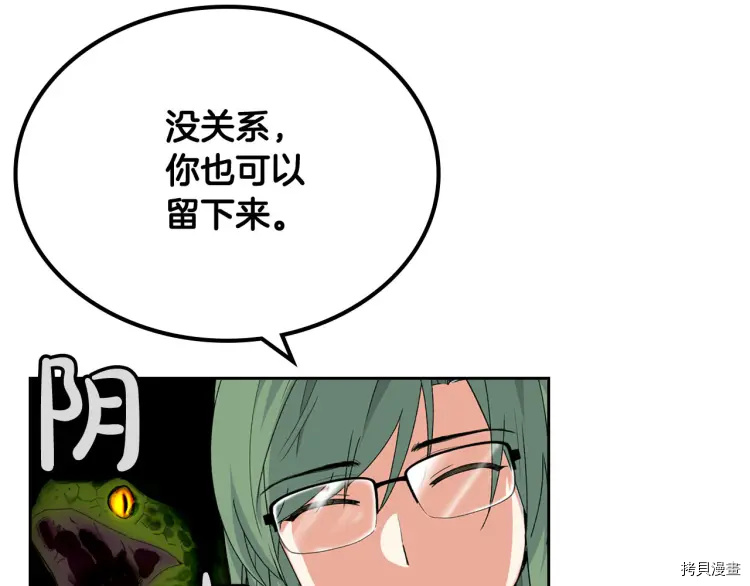 毒皇妃也有可爱闺蜜？[拷贝漫画]韩漫全集-第70话无删减无遮挡章节图片 