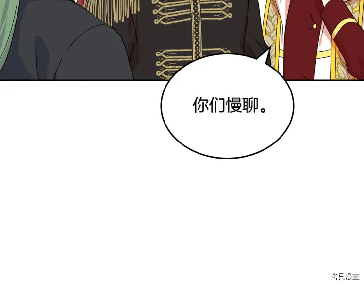 毒皇妃也有可爱闺蜜？[拷贝漫画]韩漫全集-第70话无删减无遮挡章节图片 