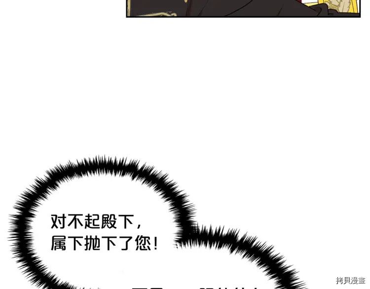 毒皇妃也有可爱闺蜜？[拷贝漫画]韩漫全集-第70话无删减无遮挡章节图片 