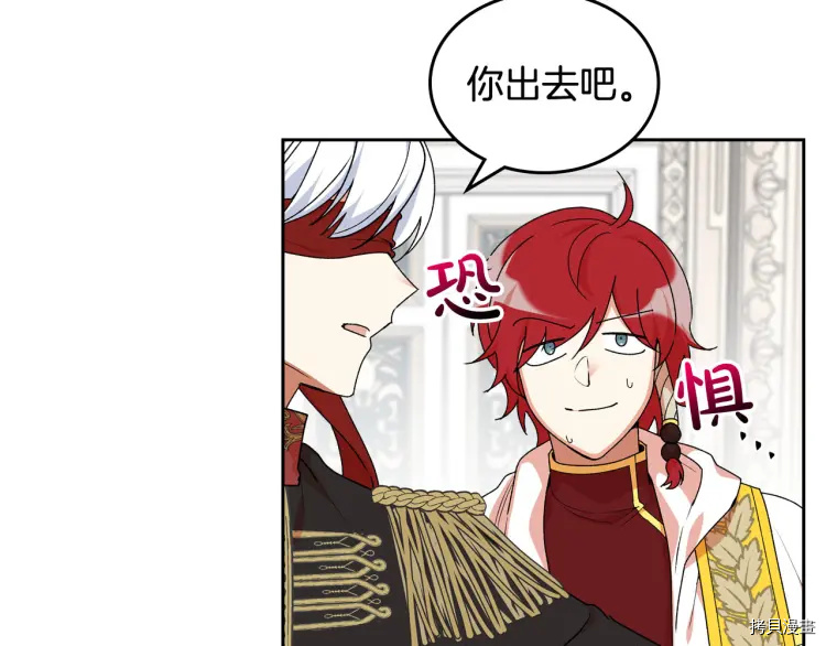 毒皇妃也有可爱闺蜜？[拷贝漫画]韩漫全集-第70话无删减无遮挡章节图片 