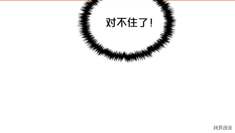 毒皇妃也有可爱闺蜜？[拷贝漫画]韩漫全集-第70话无删减无遮挡章节图片 
