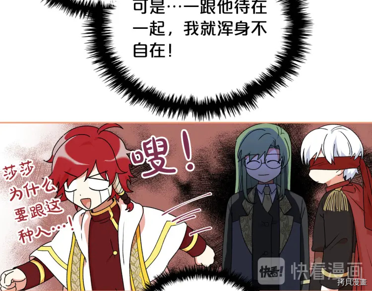 毒皇妃也有可爱闺蜜？[拷贝漫画]韩漫全集-第70话无删减无遮挡章节图片 