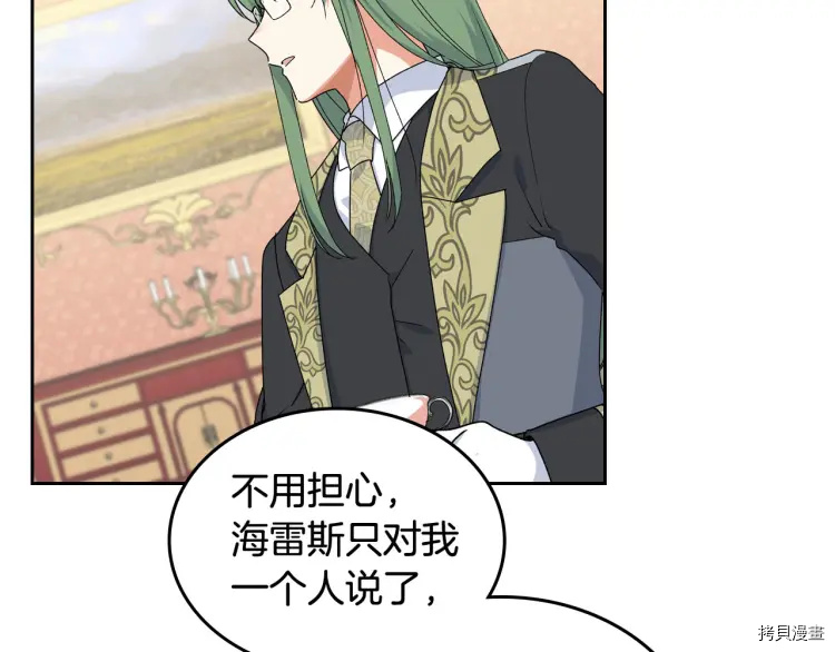 毒皇妃也有可爱闺蜜？[拷贝漫画]韩漫全集-第70话无删减无遮挡章节图片 