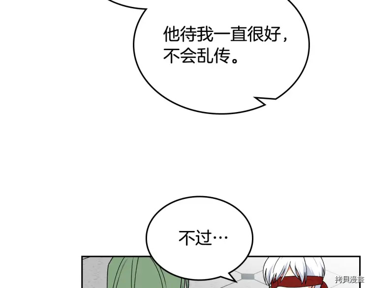 毒皇妃也有可爱闺蜜？[拷贝漫画]韩漫全集-第70话无删减无遮挡章节图片 