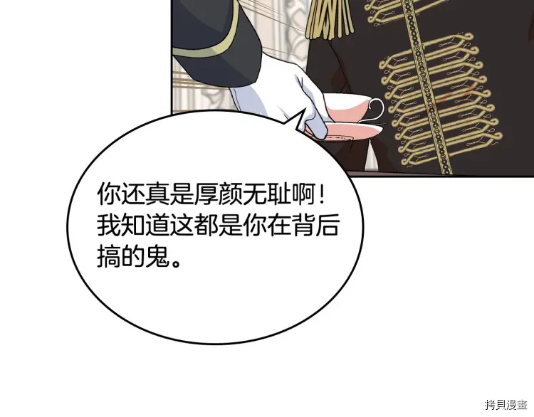 毒皇妃也有可爱闺蜜？[拷贝漫画]韩漫全集-第70话无删减无遮挡章节图片 