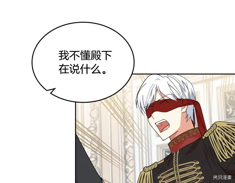 毒皇妃也有可爱闺蜜？[拷贝漫画]韩漫全集-第70话无删减无遮挡章节图片 