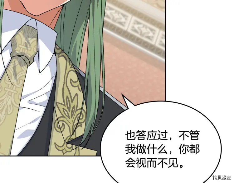 毒皇妃也有可爱闺蜜？[拷贝漫画]韩漫全集-第70话无删减无遮挡章节图片 