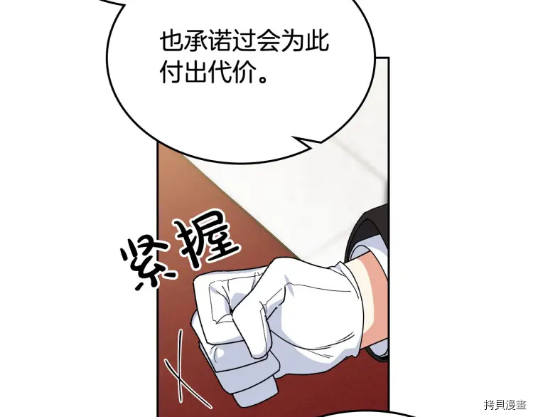 毒皇妃也有可爱闺蜜？[拷贝漫画]韩漫全集-第70话无删减无遮挡章节图片 
