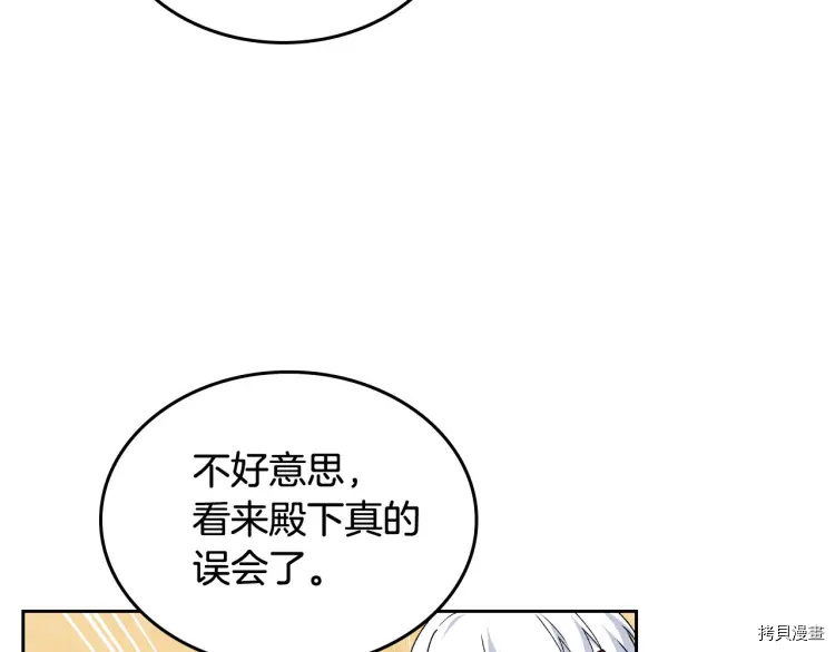 毒皇妃也有可爱闺蜜？[拷贝漫画]韩漫全集-第70话无删减无遮挡章节图片 