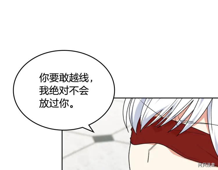 毒皇妃也有可爱闺蜜？[拷贝漫画]韩漫全集-第70话无删减无遮挡章节图片 