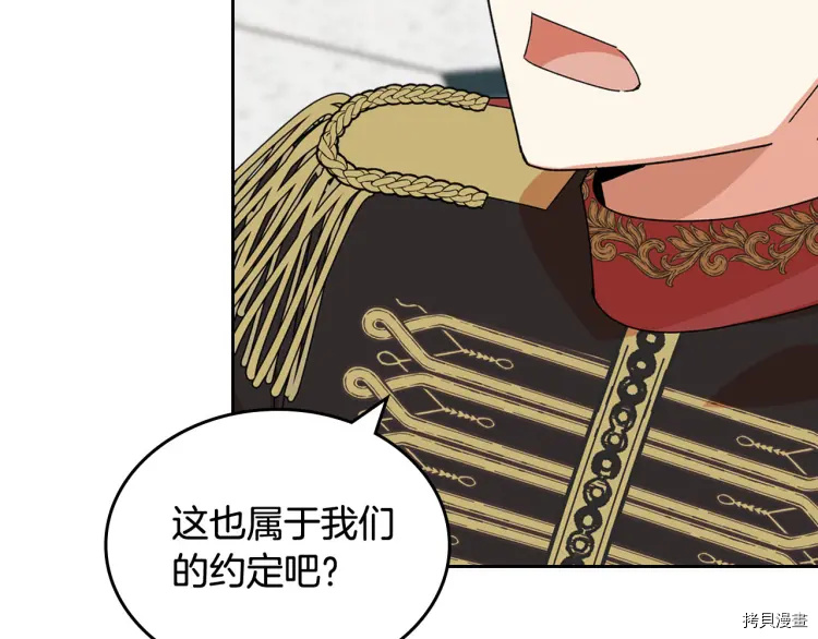 毒皇妃也有可爱闺蜜？[拷贝漫画]韩漫全集-第70话无删减无遮挡章节图片 