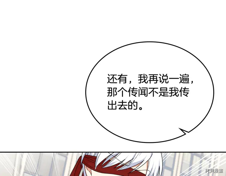 毒皇妃也有可爱闺蜜？[拷贝漫画]韩漫全集-第70话无删减无遮挡章节图片 