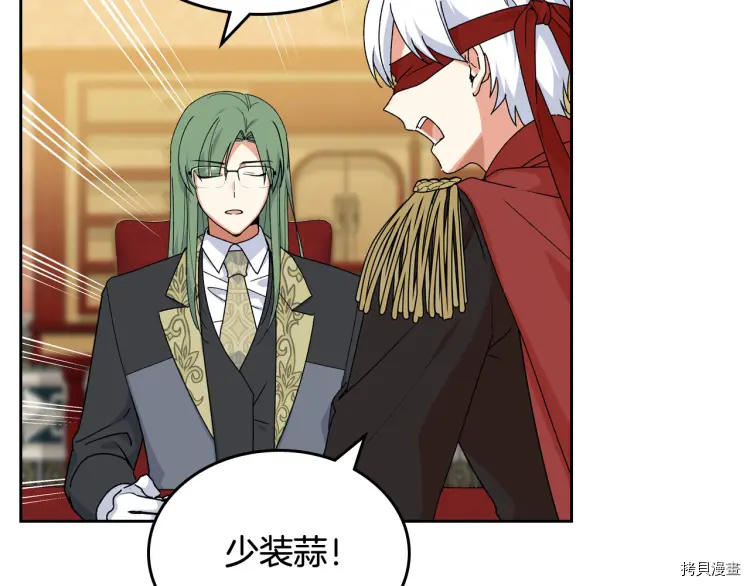 毒皇妃也有可爱闺蜜？[拷贝漫画]韩漫全集-第70话无删减无遮挡章节图片 