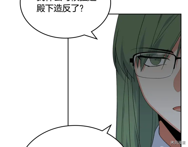 毒皇妃也有可爱闺蜜？[拷贝漫画]韩漫全集-第70话无删减无遮挡章节图片 