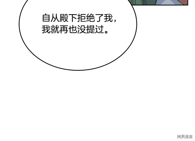 毒皇妃也有可爱闺蜜？[拷贝漫画]韩漫全集-第70话无删减无遮挡章节图片 