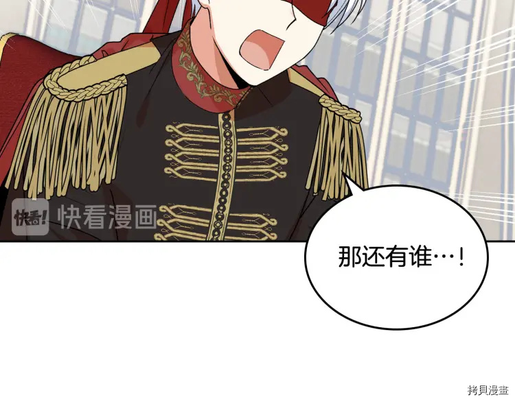 毒皇妃也有可爱闺蜜？[拷贝漫画]韩漫全集-第70话无删减无遮挡章节图片 