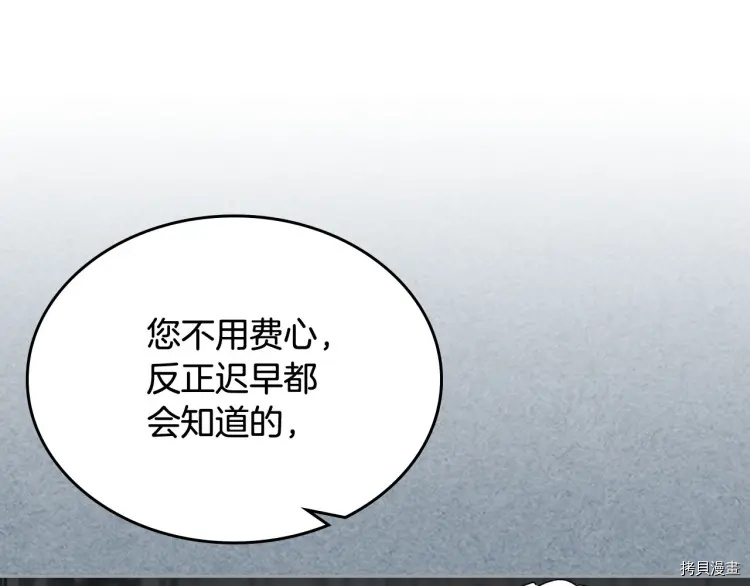 毒皇妃也有可爱闺蜜？[拷贝漫画]韩漫全集-第70话无删减无遮挡章节图片 