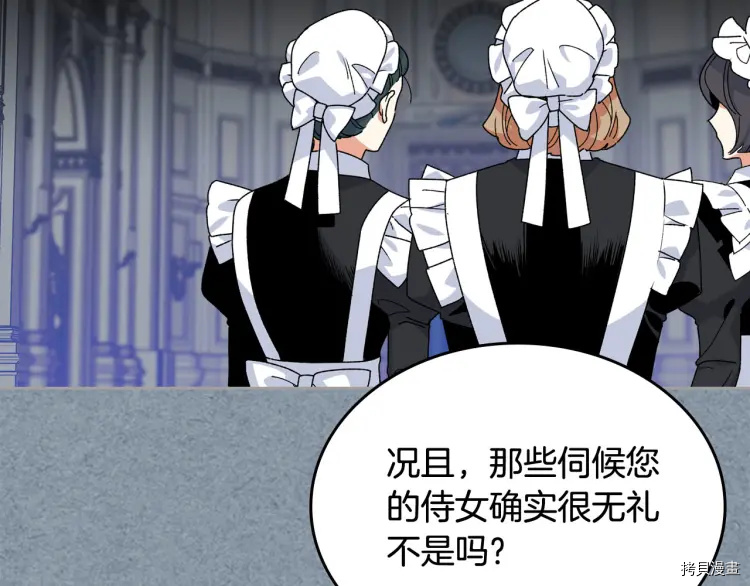 毒皇妃也有可爱闺蜜？[拷贝漫画]韩漫全集-第70话无删减无遮挡章节图片 