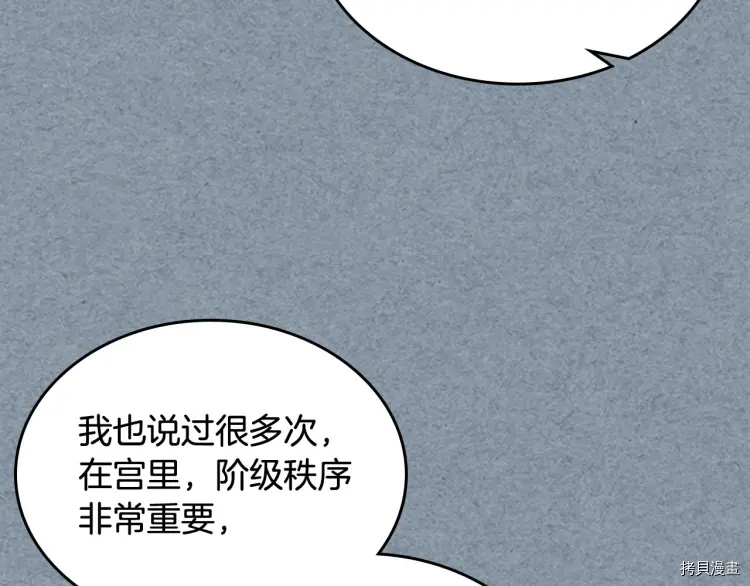 毒皇妃也有可爱闺蜜？[拷贝漫画]韩漫全集-第70话无删减无遮挡章节图片 