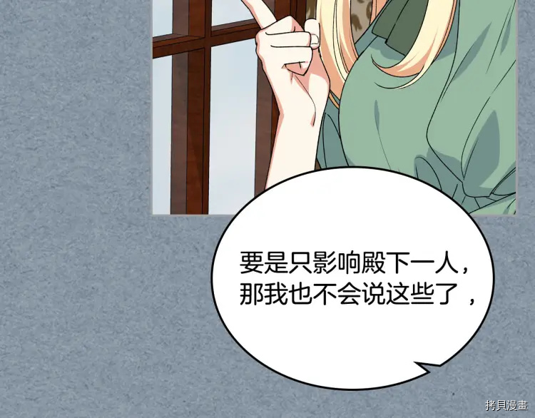 毒皇妃也有可爱闺蜜？[拷贝漫画]韩漫全集-第70话无删减无遮挡章节图片 