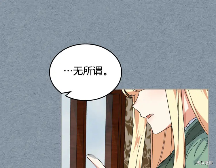 毒皇妃也有可爱闺蜜？[拷贝漫画]韩漫全集-第70话无删减无遮挡章节图片 