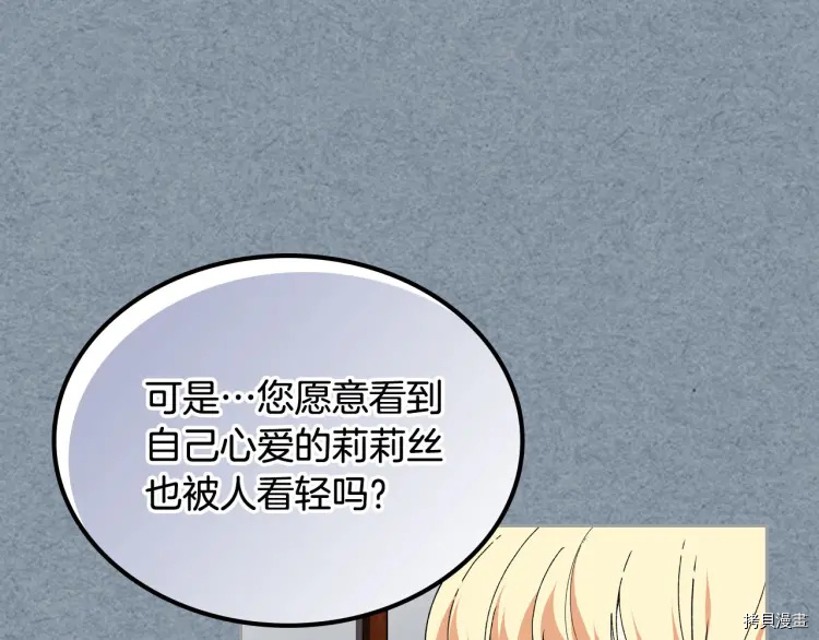 毒皇妃也有可爱闺蜜？[拷贝漫画]韩漫全集-第70话无删减无遮挡章节图片 
