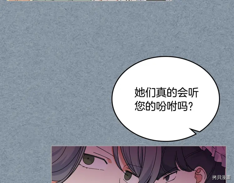 毒皇妃也有可爱闺蜜？[拷贝漫画]韩漫全集-第70话无删减无遮挡章节图片 